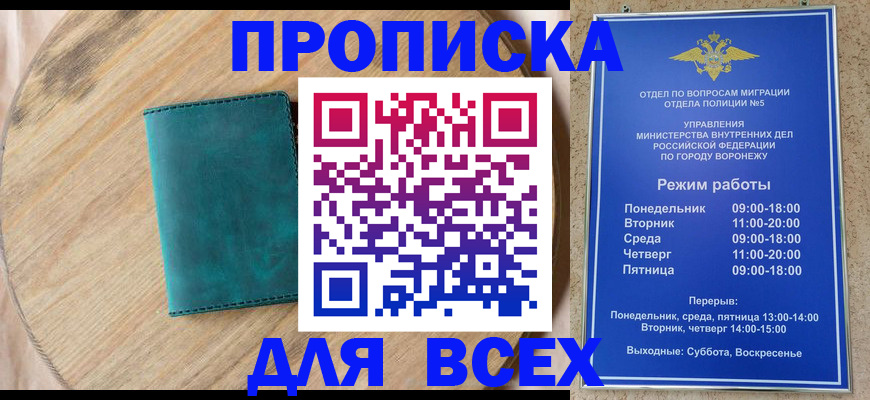 временная регистрация 2025 в Людиново