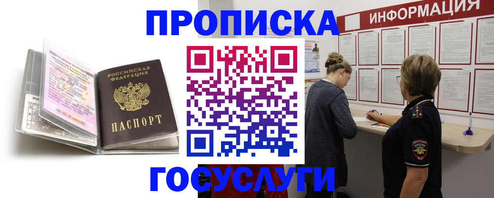 временная регистрация надежно в Людиново