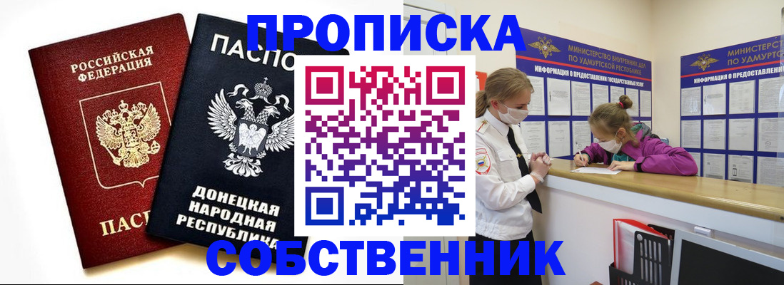 где прописаться в Людиново