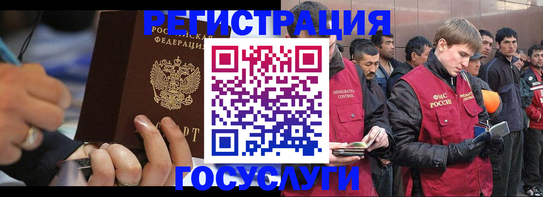 временная регистрация госуслуги в Людиново